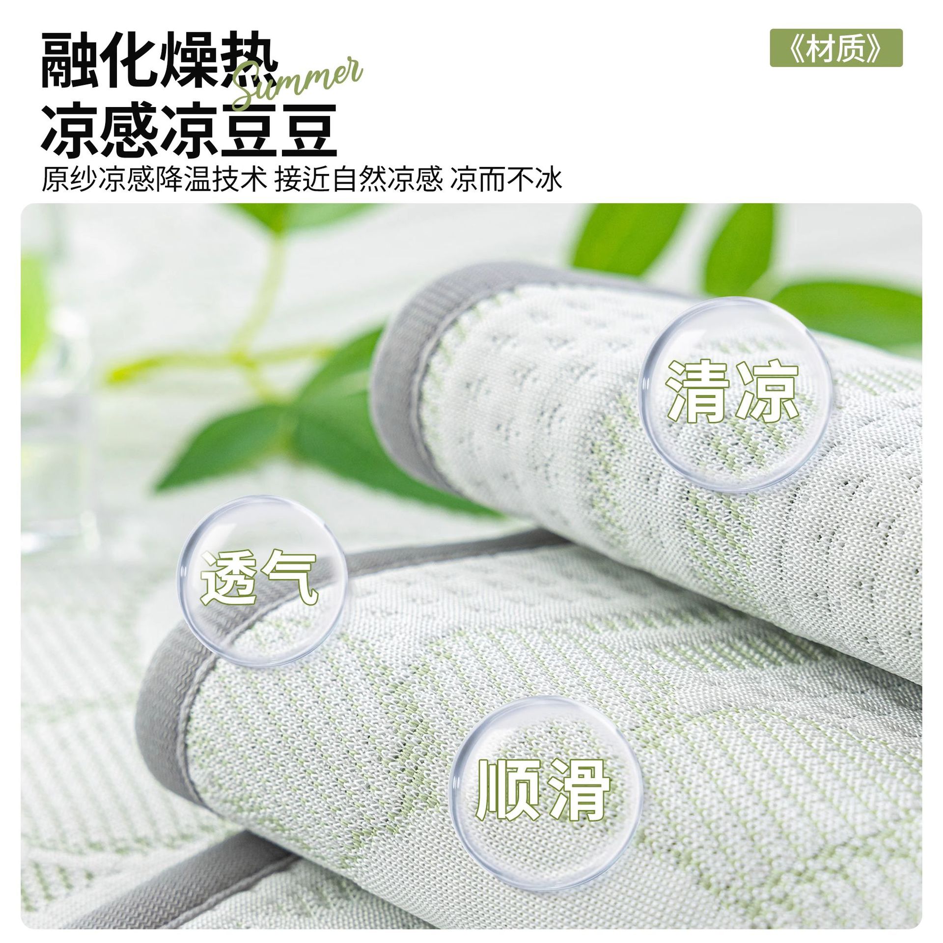 Cojín de sofá de seda de hielo de verano 2025 nuevo sofá fresco cojín de asiento de verano cojín de asiento antideslizante de verano