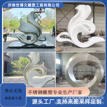 不锈钢雕塑大型户外园林建筑铁艺金属镜面拉丝发光雕塑摆件厂家