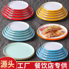 密胺冷菜盘圆形自助餐平盘商用宴席饭店炒菜圆盘配菜盘小炒高脚盘