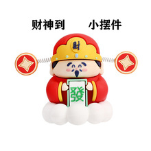 财神爷汽车摆件卡通可爱公仔车内摆饰新年创意车内中控台装饰品