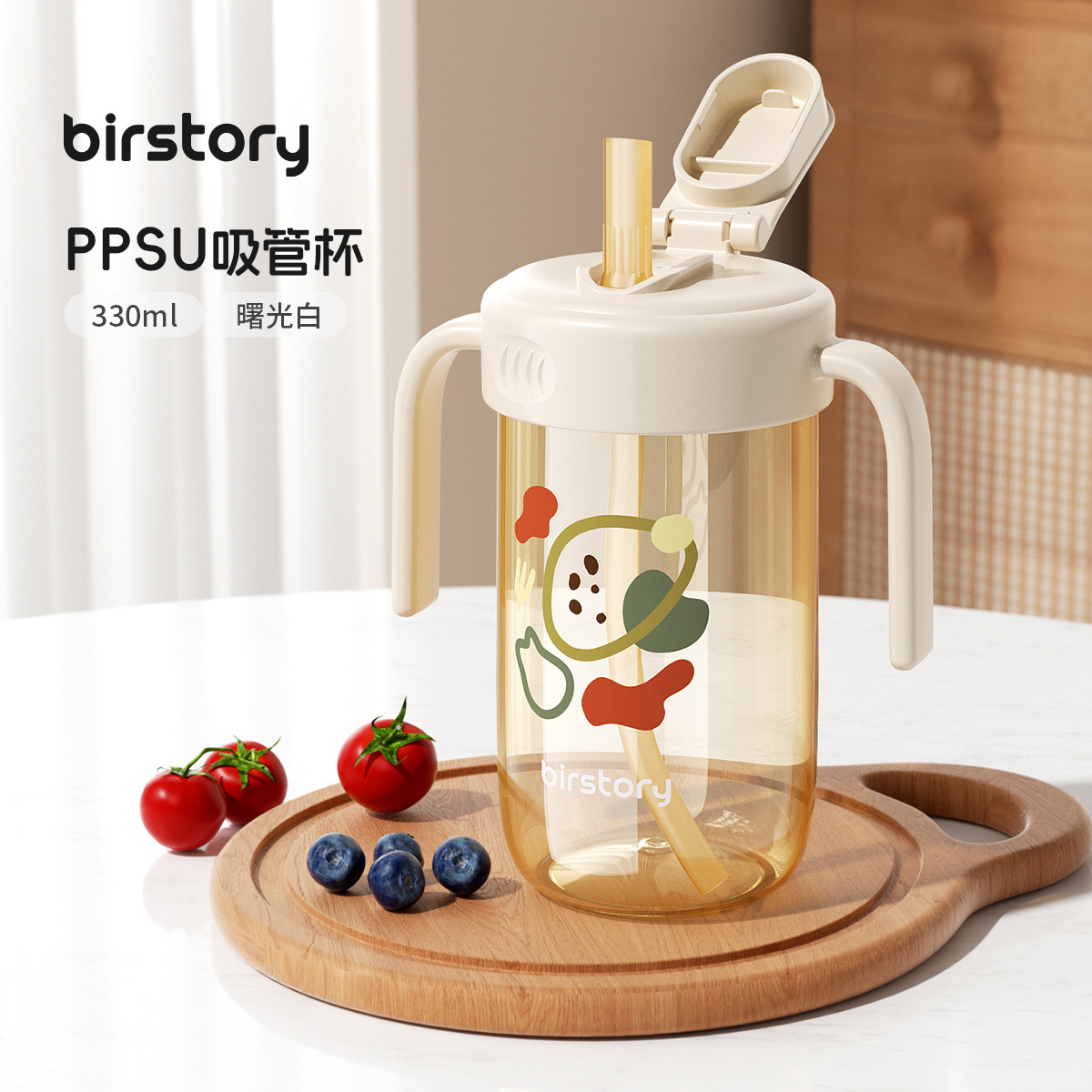 可可白【PPSU直饮杯】