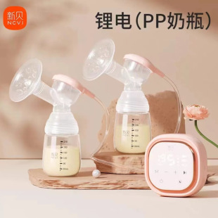 Xinbei bilateral breast pump Electric Dual-Frequency Automatic Milk collector postpartum large suction postpartum milk suction artifact lithium battery