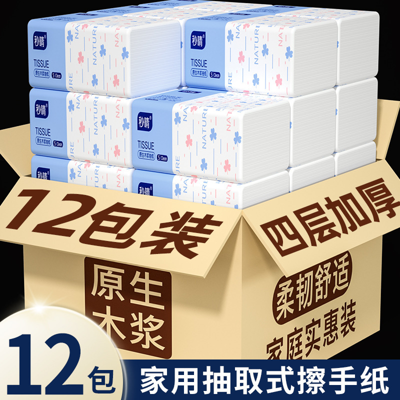 Exclusive for Newcomers: 12 Packs of Commercial Napkins, Barbecue Napkins, Small Packs of Tissue Paper, Household Toilet Paper, Economical Pack, Factory Wholesale Exclusive for Newcomers: 12 Packs of Commercial Napkins, Barbecue Napkins, Small Packs of Tissue Paper, Household Toilet Paper, Economical Pack, Factory Wholesale