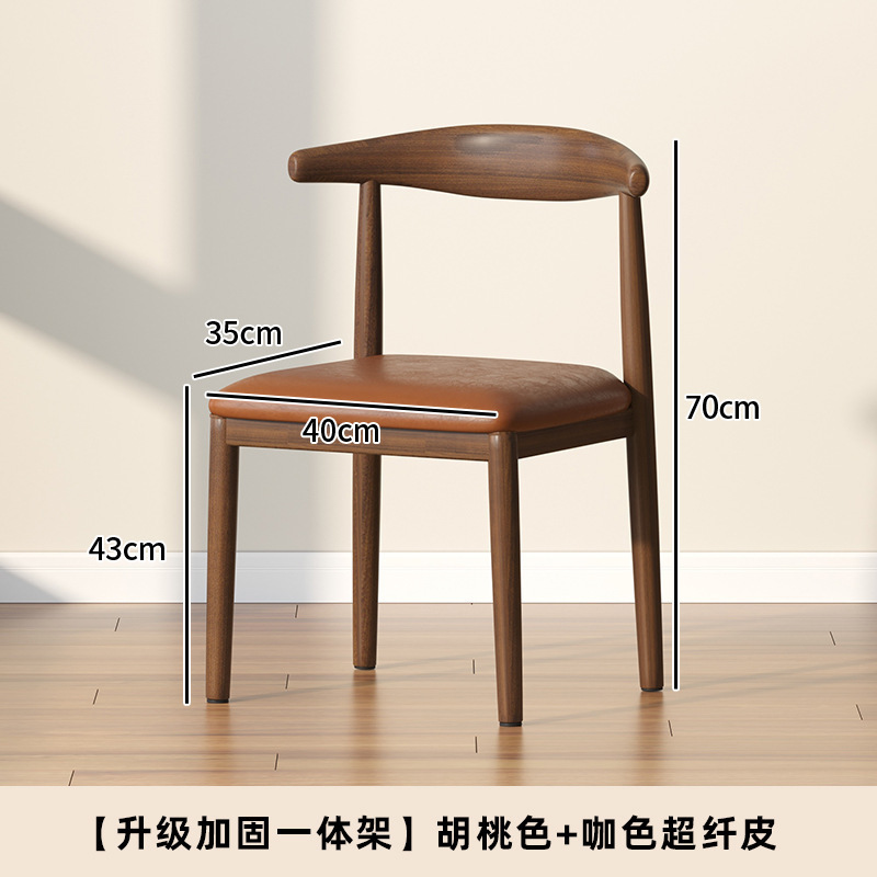 #餐桌椅子家用餐椅餐厅凳子靠背休闲铁艺茶椅仿实木书桌椅现代简|undefined