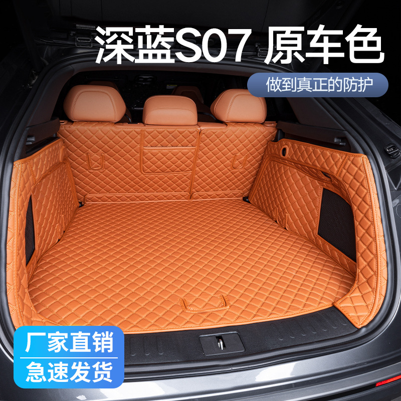 Changan Shenlan S05S07S7L07 yukxona gilamchasi, to'liq qoplamali avtomobil yukxona gilamchasi, ichki aksessuarlar uchun mos keladi