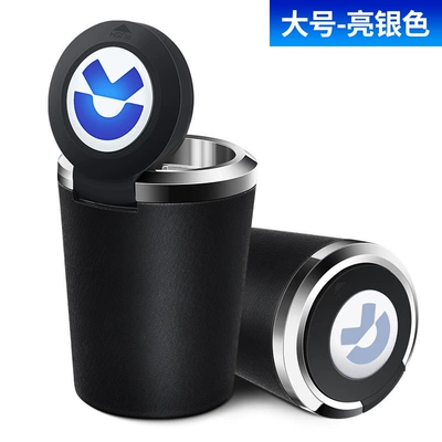 Car ashtray – for Men and Women - special-for-wei-lai-bright-silver-large-size