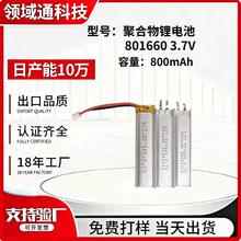 厚度8mm聚合物锂电池801660自己组装3.7V三元锂电池适用发热产品