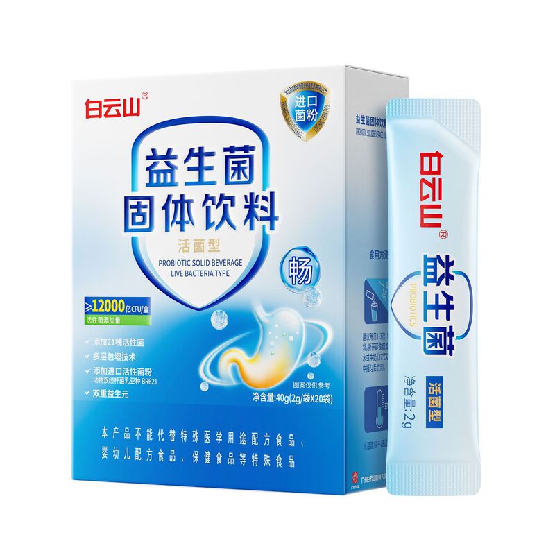 白云山益生菌固体饮料活菌型冻干粉调理肠道肠胃益生菌厂家可批发|undefined