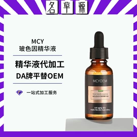 液态精华;复方精油;护手霜