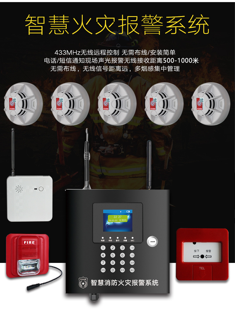 消防火灾报警器出租房厂房烟雾报警主机烟感火灾预警系统