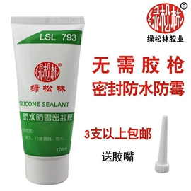 玻璃胶;建筑用粘合剂;密封胶