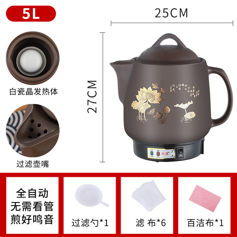 薬煮中医煎壺電気紫砂鍋電気薬缶家庭用大容量煮薬煎薬壺全自動|undefined