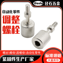 CNC机床高度调节AJKTNM调整螺栓 3D打印平台调平限位滚花旋扭螺栓