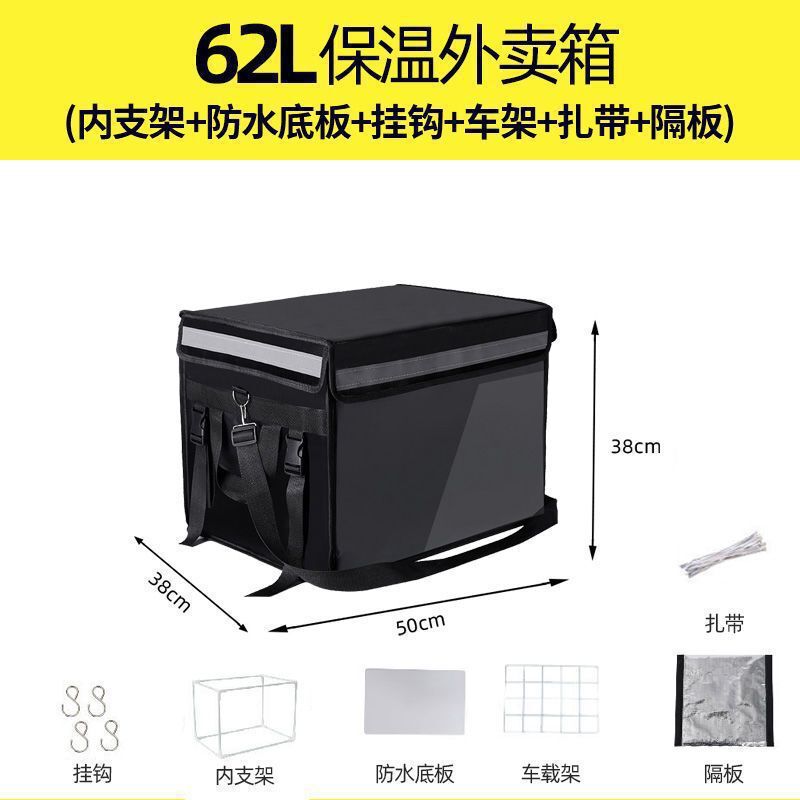 美团外卖箱保温箱黑色送餐箱加厚防水车载家用保温箱子外卖送餐箱|undefined