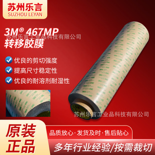 3M467MP�o�����p���z����������ˮ͸�����zĤ�͸ߜ��p���z��ģ��