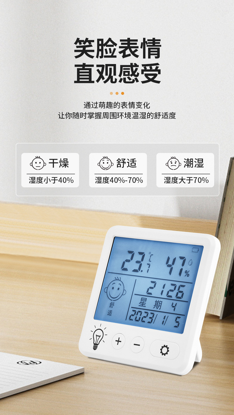 温湿度计_09.jpg