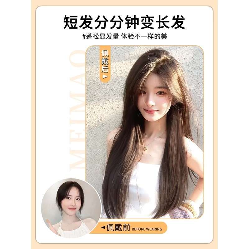 【告别接发】假发片长发秒变女神三片式隐形无痕增发仿真发假发片|undefined