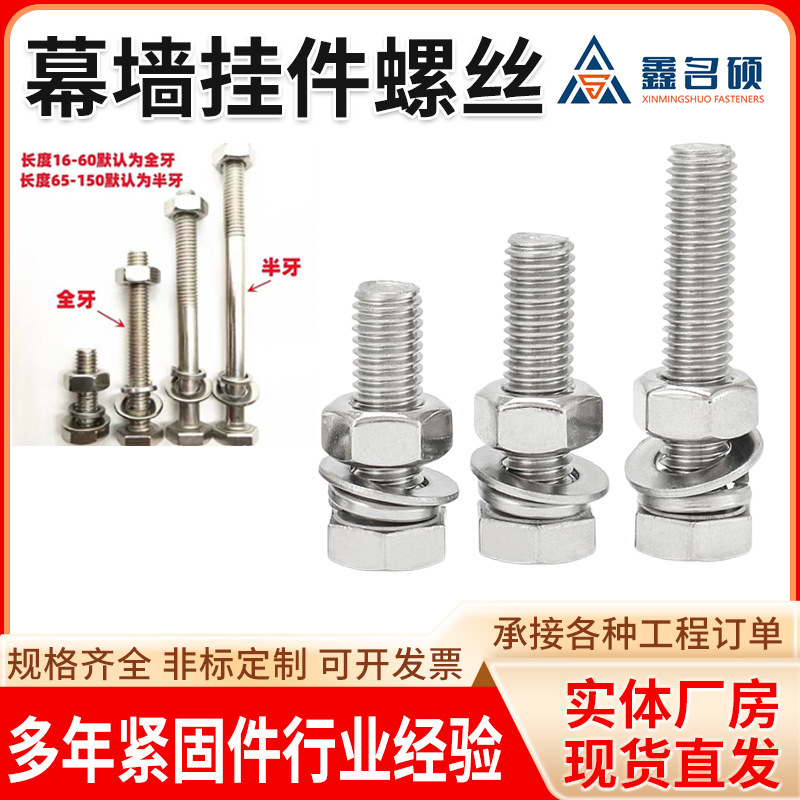 Galvanized Curtain Wall Hanging Screws Complete Set of Hanging Screws Curtain Wall Marble Dry Hanging Screws Hexagonal Air Conditioning Hanging Screws