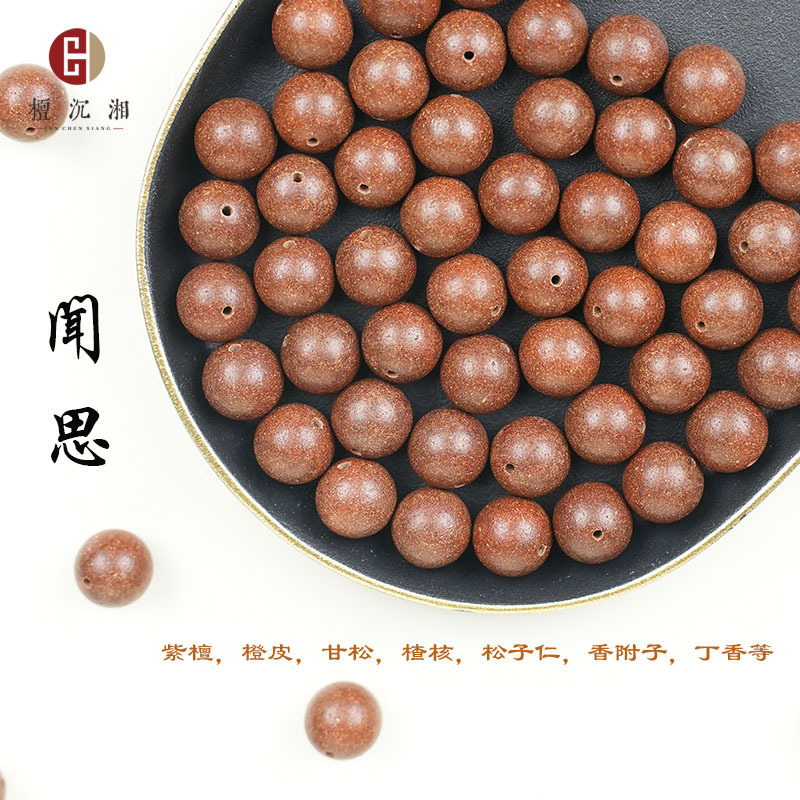 合香珠散珠天然香材中药手工制作合香珠佛珠中药手串工厂批发|undefined