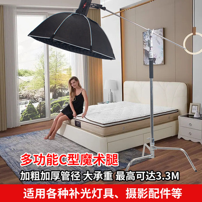 C型魔术腿灯架3.3米加粗不锈钢影视直播顶灯摄影灯三脚架相机支架