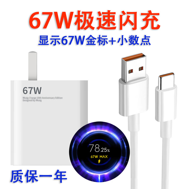 Xiaomi 13充電器12pro/11ultra/civi2充電ヘッドデータケーブル67W急速充電type-cに適用|undefined