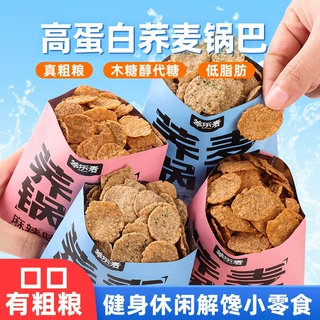 萃乐麦非油炸荞麦锅巴减低脂期零食品网红爆款卡荞麦脆片批发