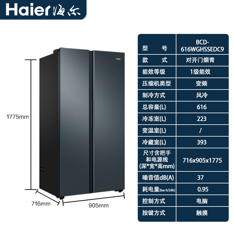 海尔冰箱家用双开门十字四开门476/616升大容量无霜嵌入一级省电|undefined