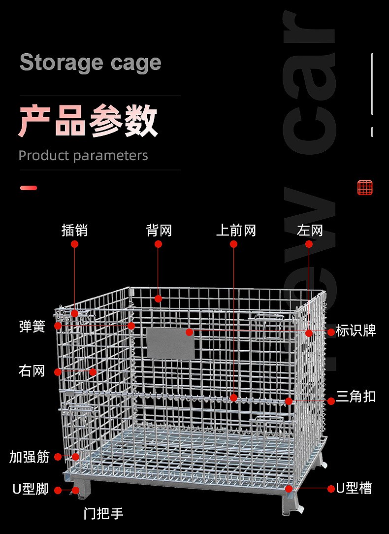 仓储笼_03