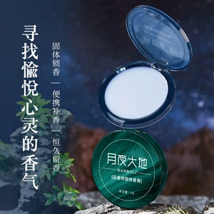 Hanboli Hanbo Liyue Night Earth, чтобы обдовить пасту дикой природы портативным ароматом, свежий аромат бальзам