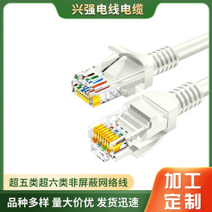 Processing and Customizing Category 6E Gigabit Network Cable Cat6 High-Speed Unshielded Twisted Pair Cat5E Category 5E Network Cable