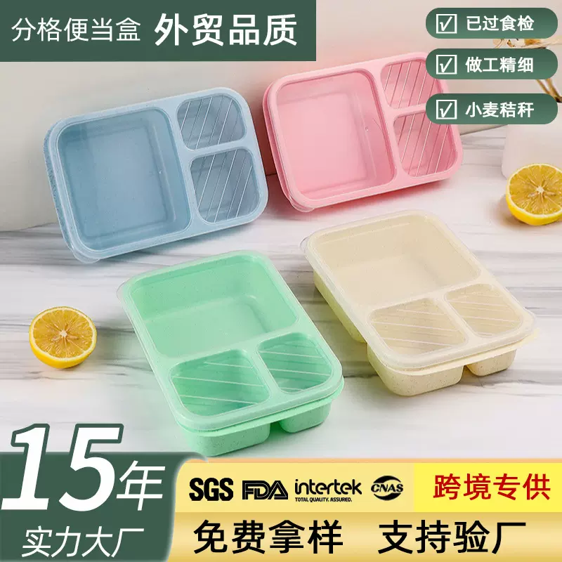 小麦秸秆分格饭盒家用三格餐盒便当盒学生上班族便携午餐盒保鲜盒