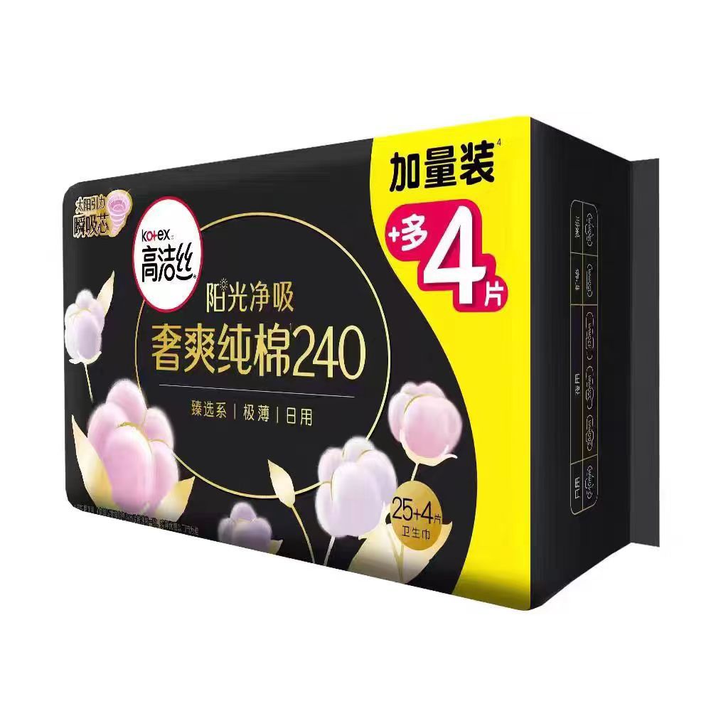 高潔絲日用 澳洲透氣乾爽240mm棉柔透氣夜用280mm組合衛生巾姨媽