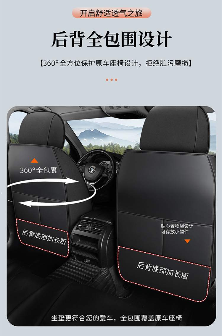 Car seat covers, suitable for all seasons, with a full wrap design, offering a luxurious and high-end feel, and featuring a breathable and ventilated design for the 2026 model