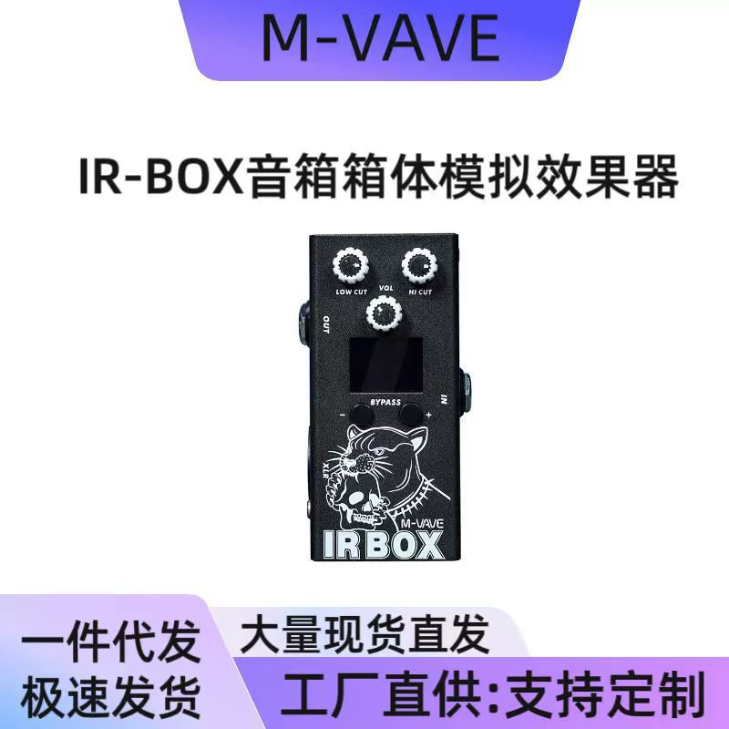 Guitar, speakers, wholesale, (Cross-border trading)