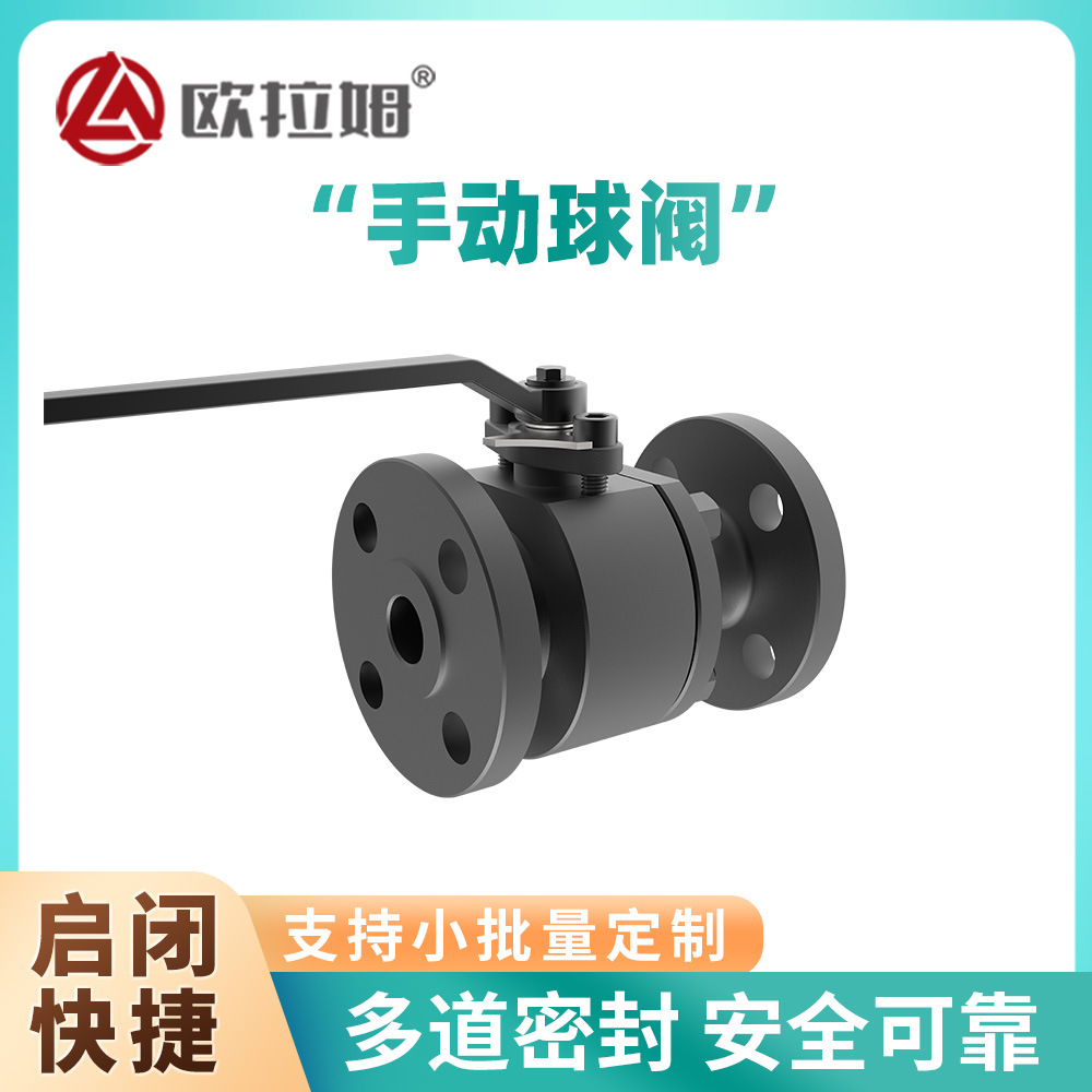 专业手动球阀公司 碳钢A105材质 完美应用于化学行业溶剂装置分离
