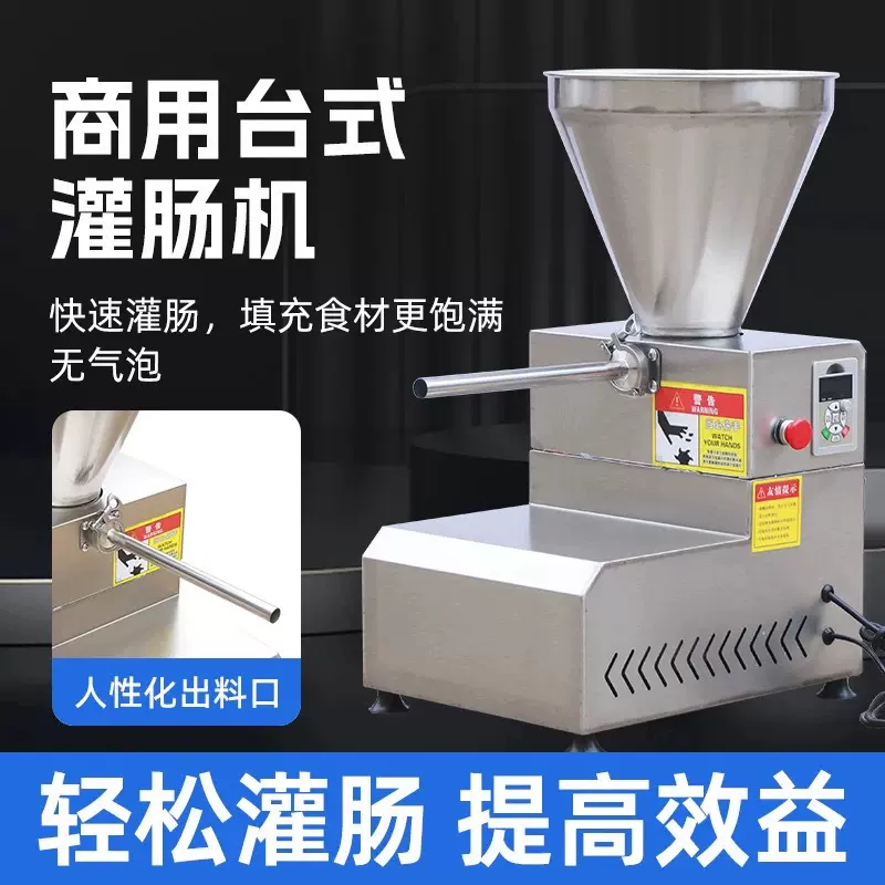 灌肠机全自动火腿肠红肠腊肠加工机器设备商用立式不锈钢 灌香肠