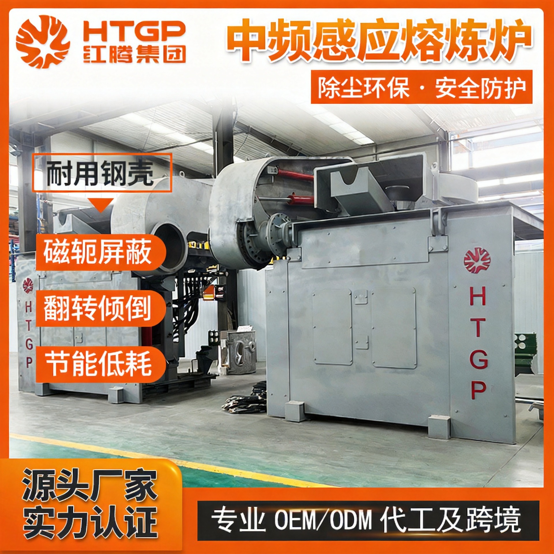 中频炉感应炉金属熔炼炉熔钢熔铁铝炉可24H连续工作中频熔炼炉