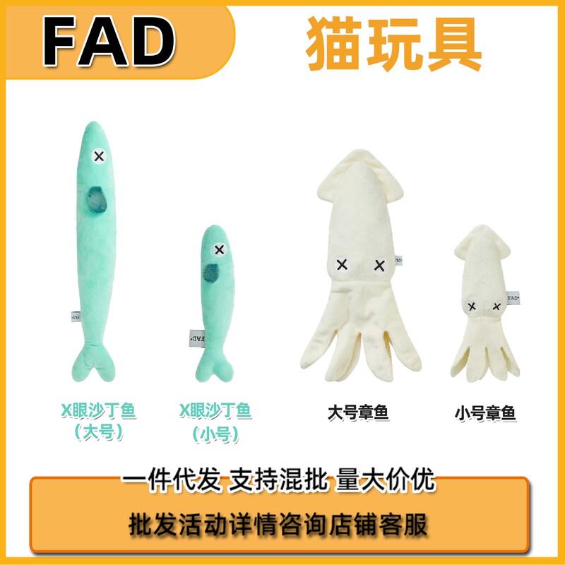 Fad Cat Toy Catnip Crinkle Paper Cat Self-Entertainment Boredom Relief Chew-Resistant Interactive Teasing Cat Large Sardine