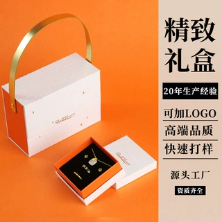 定制范琦同款饰品手提礼盒爱马仕橙色精美项链手链高端首饰包装盒