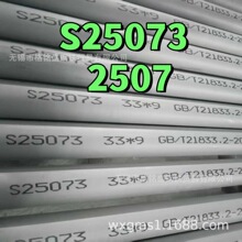 S25073 �p�಻�P䓹�022Cr25Ni7Mo4N (2507) �|����׼ GB/T21833