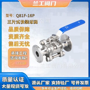 ���P�304�ք���Ƭʽ���b���y�����ܵ�����ʽˮ�y3PC�_�PQ81F-16P