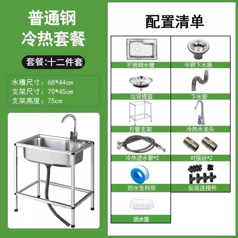 洗菜盆厨房水单带支架水池简易304不锈钢洗碗洗手盆出租房新款包|undefined
