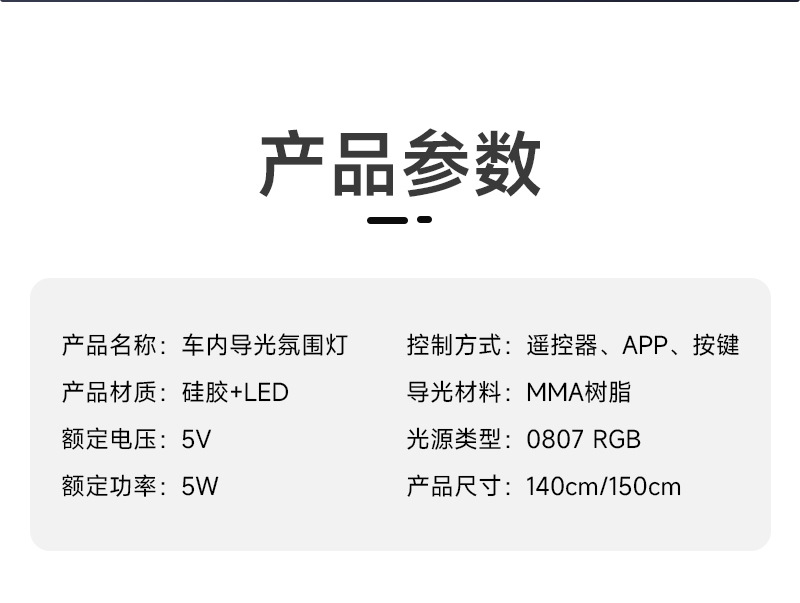 Car Interior Led Ambient Light with USB Connection, Flow Light Effect, No Wiring Needed