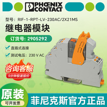 �����˹�̵���ģ��RIF1RPT-LV-230AC/2X21MS-2905292������