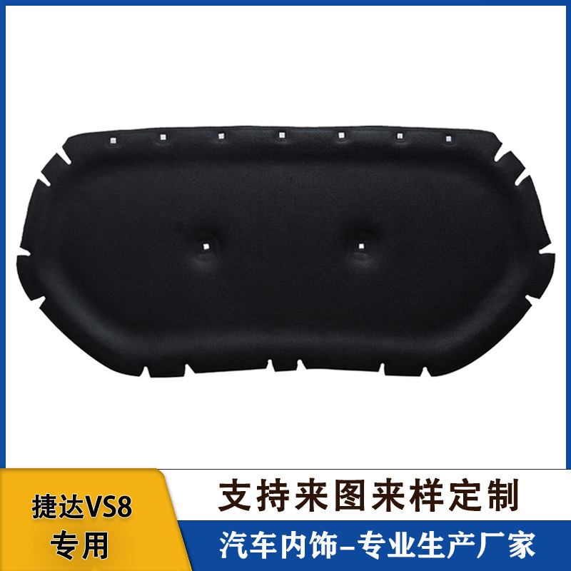 大众捷达VS8 Engine Sound Insulation Cotton for Volkswagen Jetta VS8 (Car sound-absorbing cotton) - jetta-vs8-regular