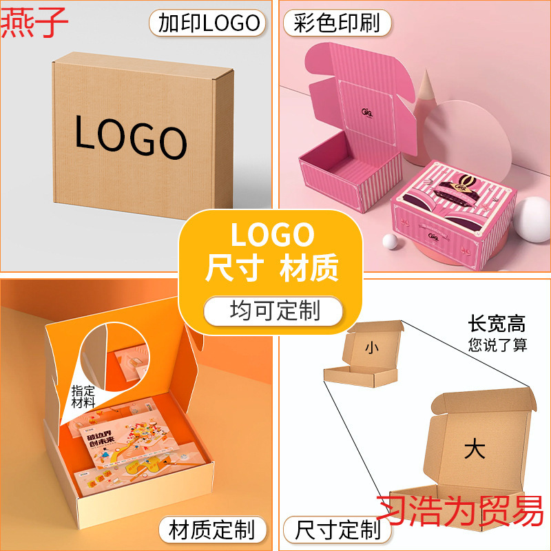 ✅现货正方形飞机盒特硬防压快递打包盒服装包装盒数码打包纸盒纸