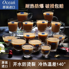 原装进口Ocean无铅透明玻璃咖啡杯带把耐热防爆套装欧式泡茶水杯