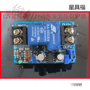 Good Universality 12V Battery Anti-Overdischarge Protection Board Can Self Output Low Voltage Overvoltage Protector Module