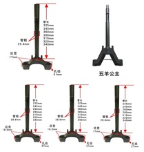 百款加厚方向柱前叉电动车加厚下联板减震配件国标转向柱吊丝