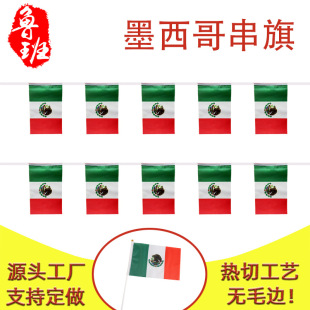 14*21cm Mexico string flag 20*28cm square flag fans decorative flag pull flag polyester flag manufacturers
